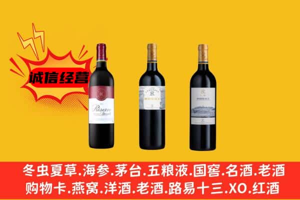 武汉汉阳区上门回收拉菲价格