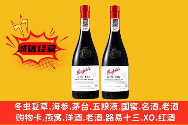 武汉汉阳区上门回收奔富价格