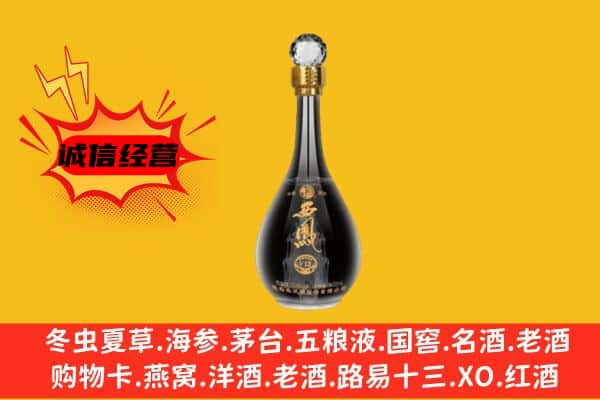 武汉汉阳区上门回收西凤酒价格