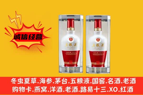 武汉汉阳区上门回收五粮液1618价格