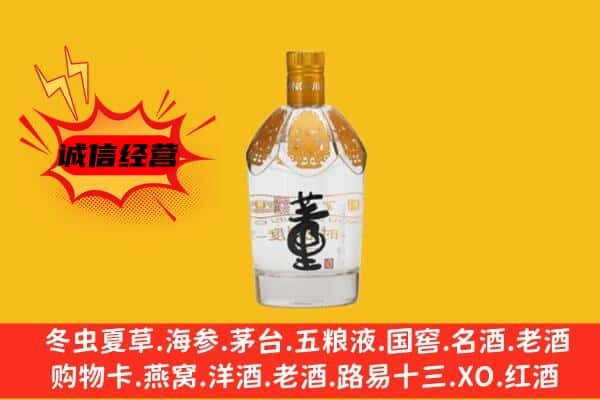 武汉汉阳区上门回收老董酒价格