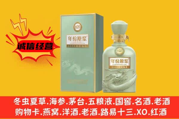 武汉汉阳区上门回收古井贡酒价格