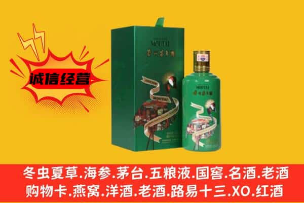 武汉汉阳区回收出口茅台酒