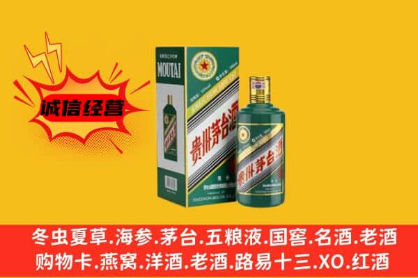 武汉汉阳区回收生肖茅台酒