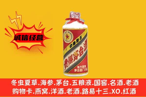 武汉汉阳区回收五星茅台酒