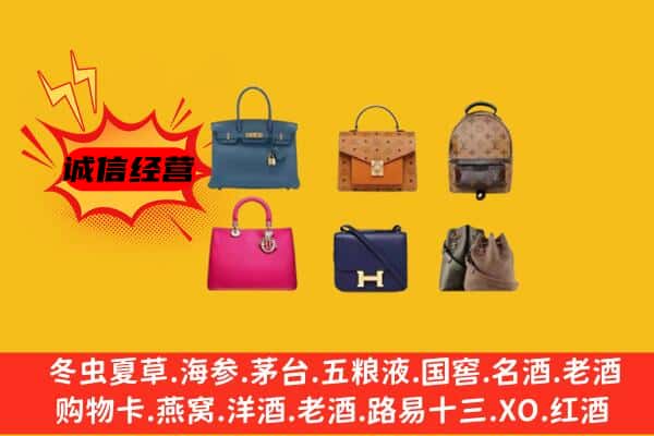 武汉汉阳区回收名包