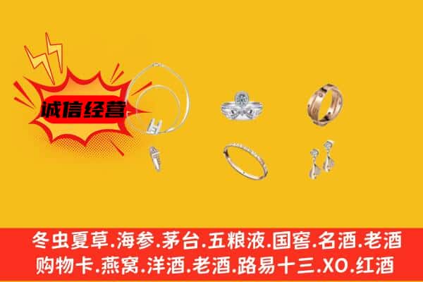 武汉汉阳区回收首饰