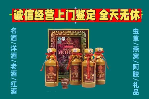 武汉汉阳区回收茅台酒瓶