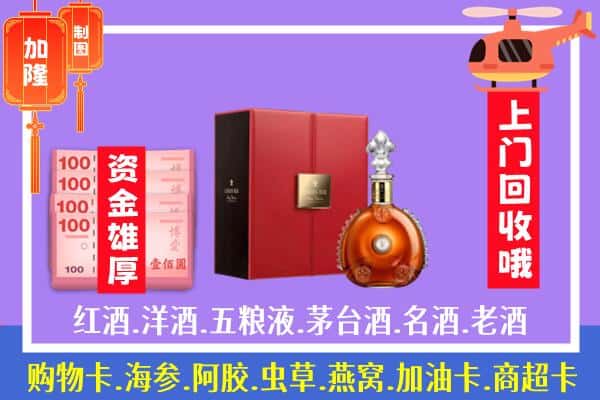 ​武汉汉阳区回收路易十三是如何定价