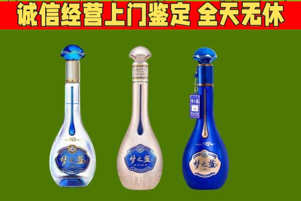 武汉汉阳区回收哪些梦之蓝